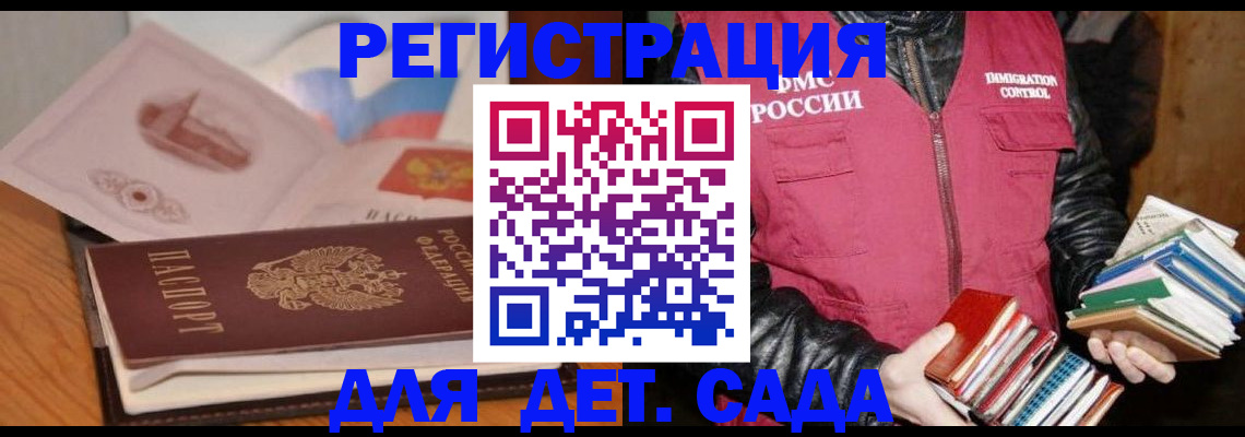 прописка поиск в Камне-на-Оби