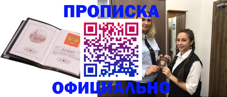 временная регистрация законно в Камне-на-Оби