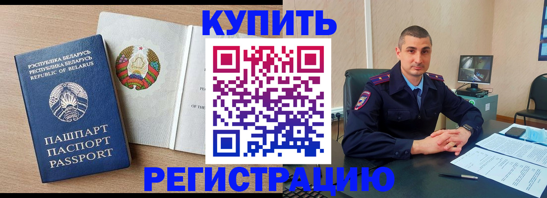 временная регистрация гарантия в Камне-на-Оби